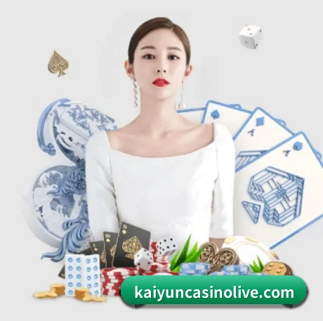 开云棋牌平台 APP 界面