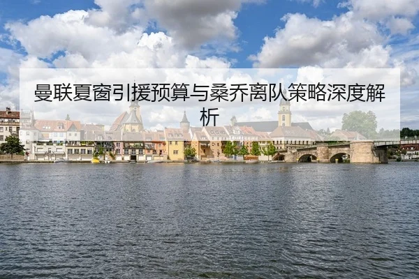 man-lian-xia-chuang-yin-yuan-yu-suan-yu-sang-qiao-li-dui-ce-lve-shen-du-jie-xi-3-791.jpg