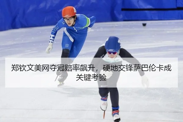 zheng-qin-wen-mei-wang-duo-guan-pei-lv-biao-sheng-ying-di-jiao-feng-sa-ba-lun-ka-cheng-guan-jian-kao-yan-2-602.jpg