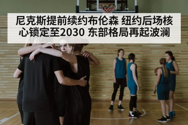basketball team huddle