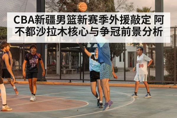 basketball player shooting ball