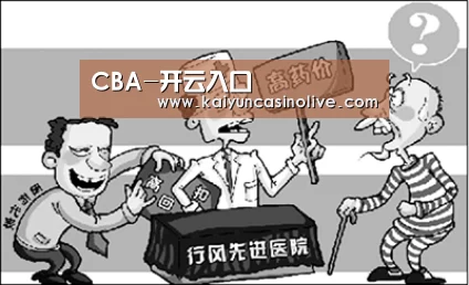 CBA-开云入口(图1) 开云入口